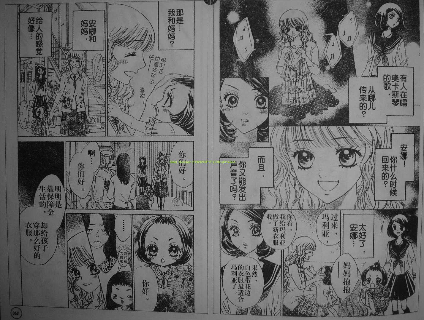 恶魔拉法颂第66话图