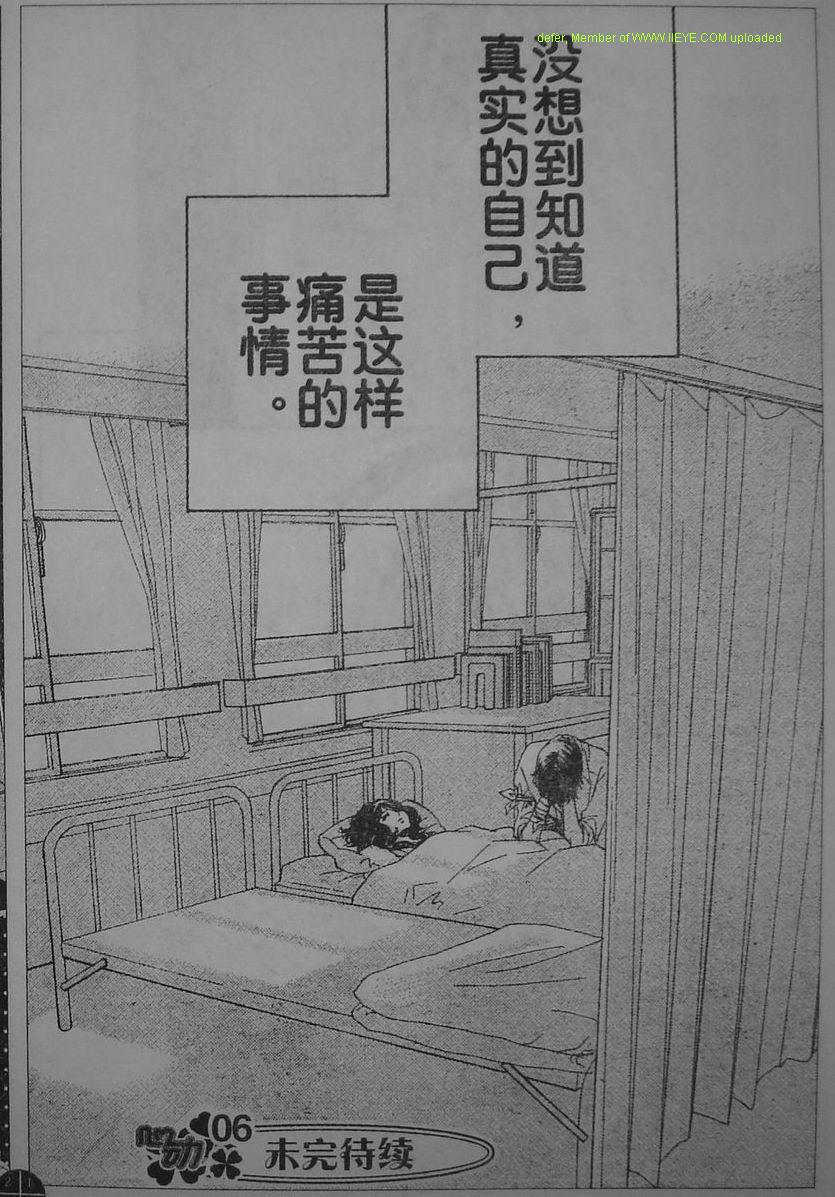恶魔拉法颂第66话图