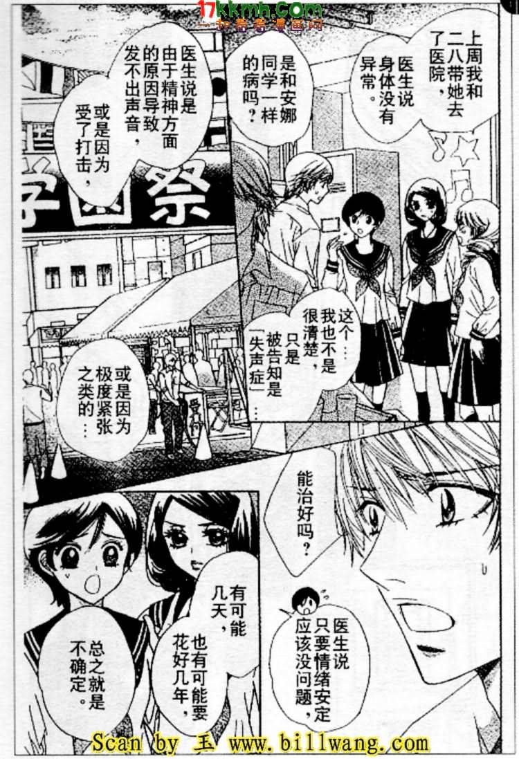 恶魔拉法颂第68话图