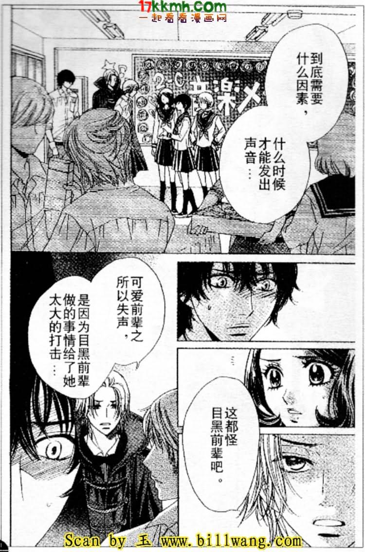 恶魔拉法颂第68话图