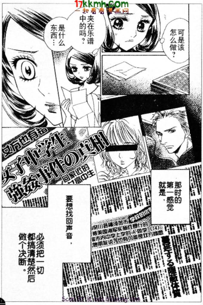 恶魔拉法颂第69话图