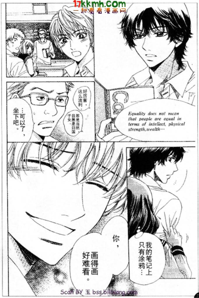 恶魔拉法颂第70话图