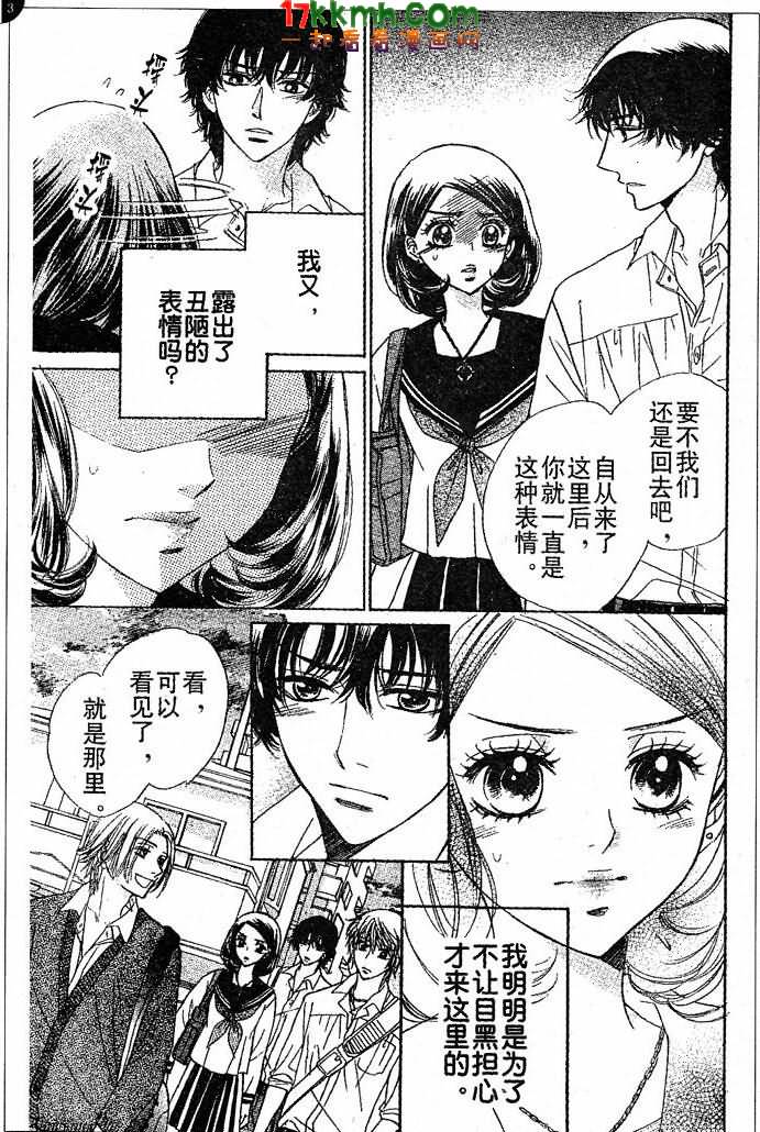 恶魔拉法颂第72话图