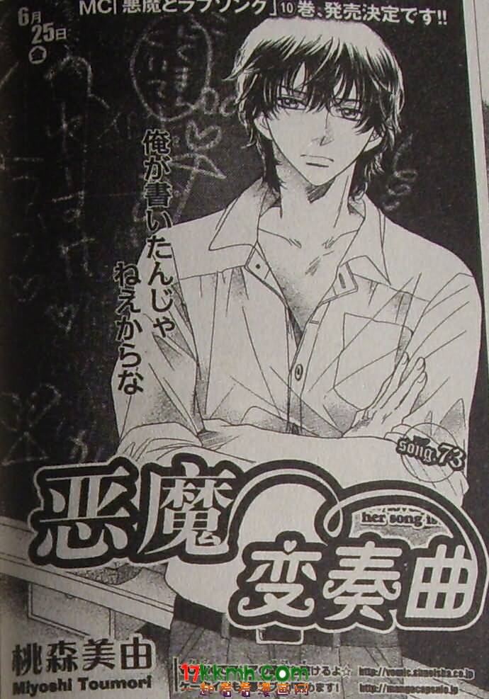 恶魔拉法颂第73话图