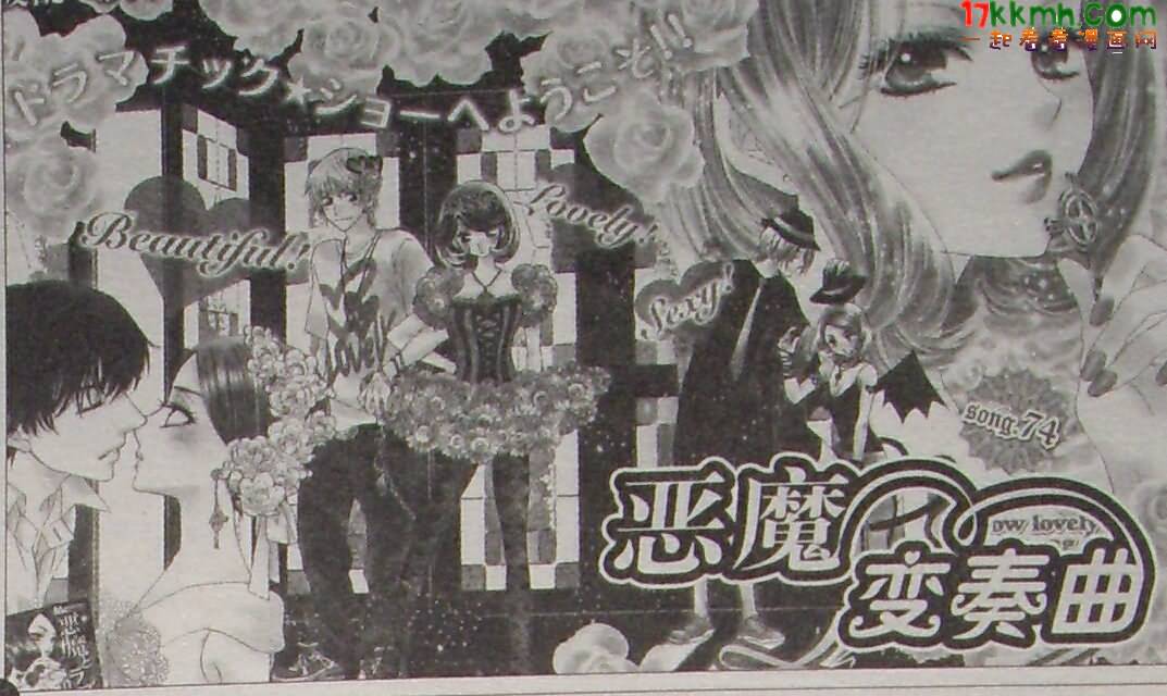 恶魔拉法颂第74话图