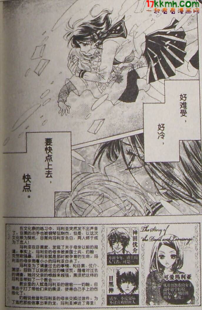 恶魔拉法颂第74话图