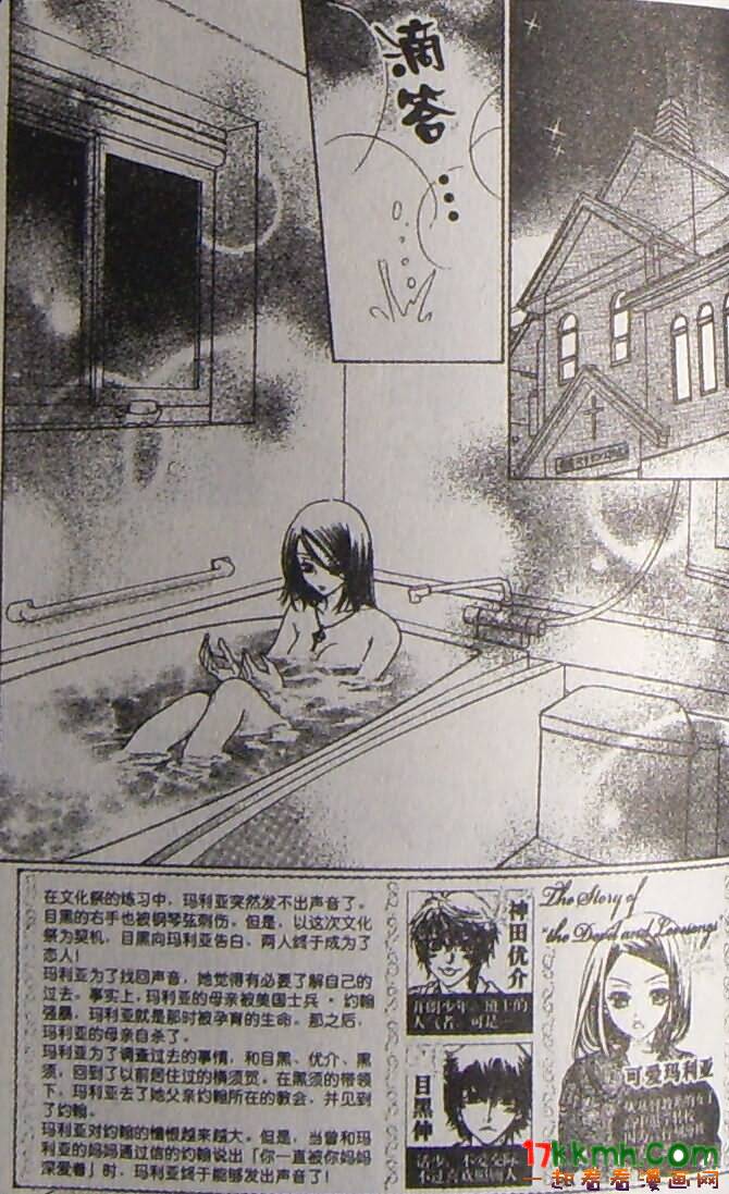 恶魔拉法颂第75话图