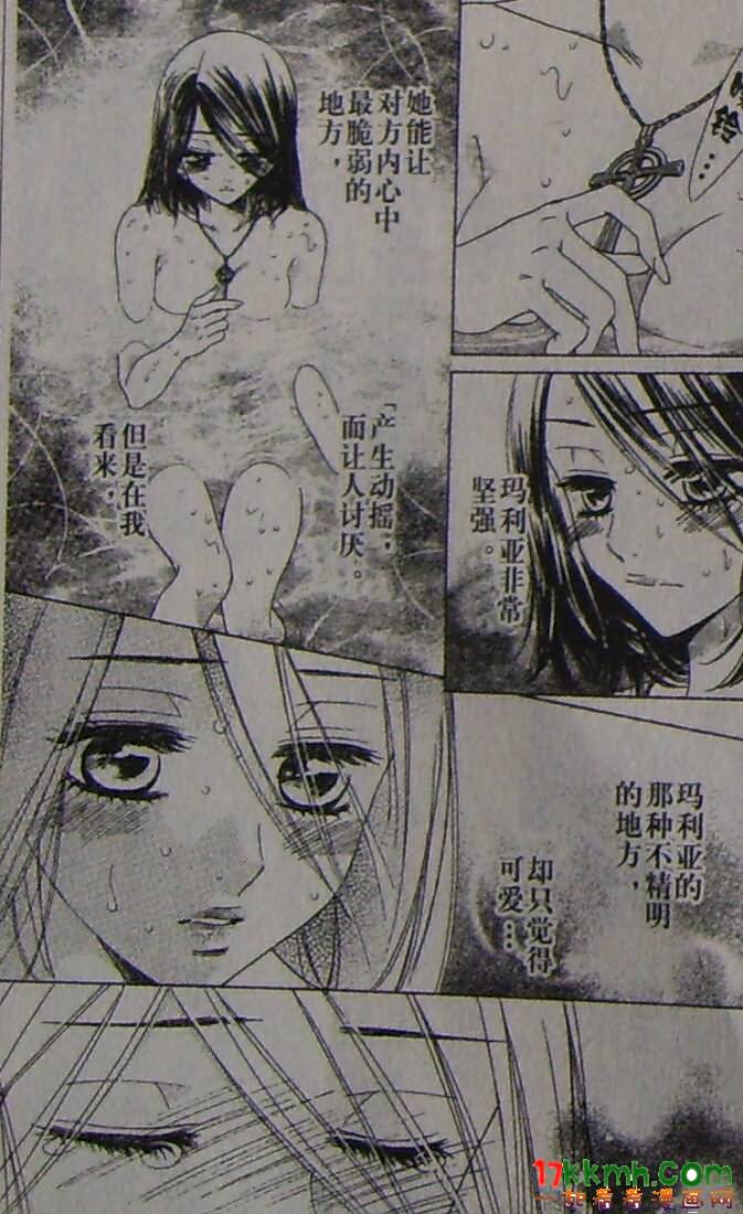 恶魔拉法颂第75话图