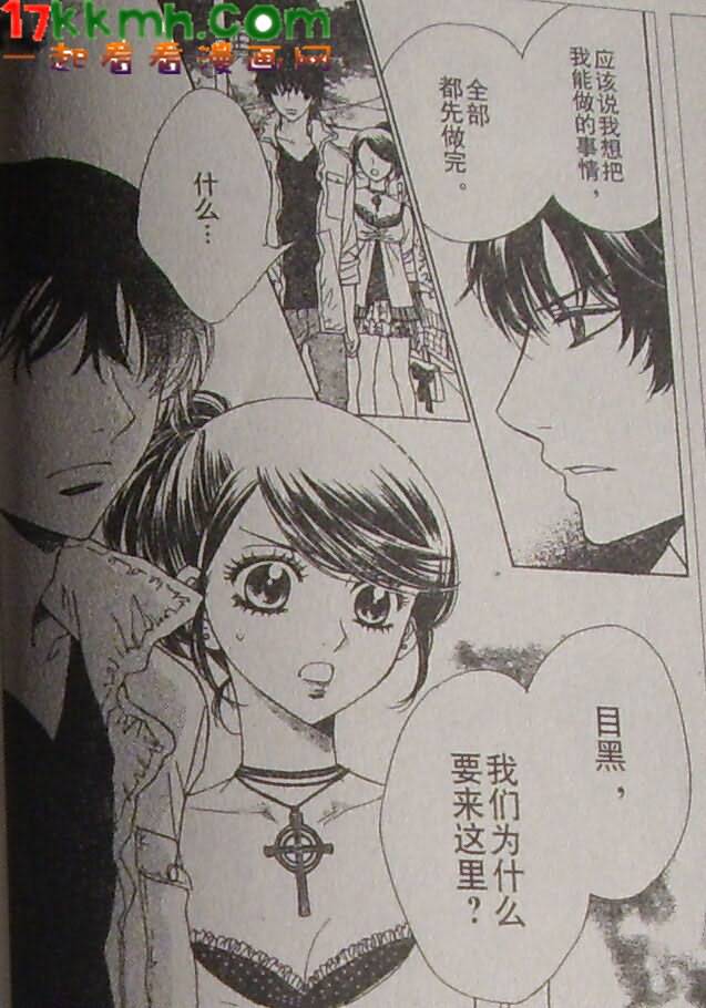 恶魔拉法颂第77话图