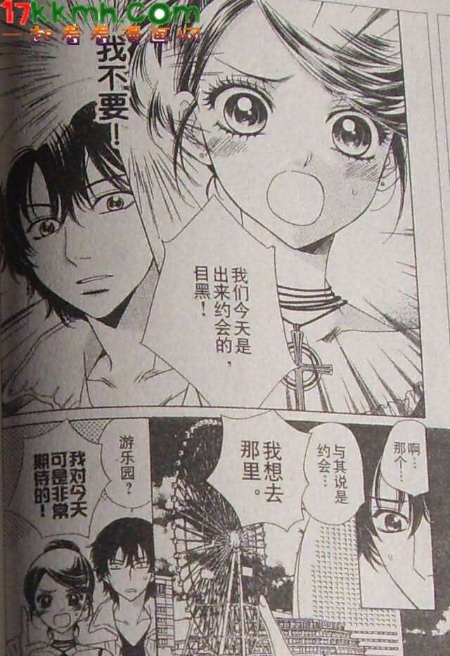 恶魔拉法颂第78话图