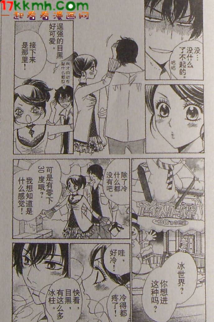 恶魔拉法颂第78话图