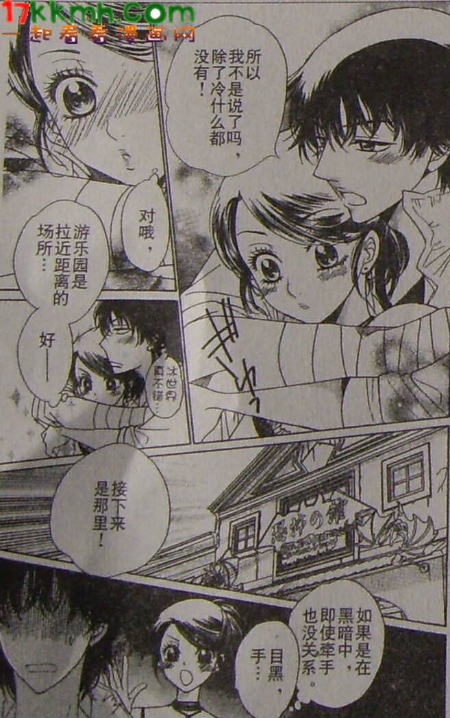 恶魔拉法颂第78话图