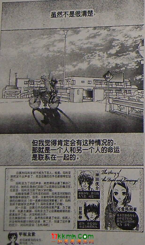 恶魔拉法颂第82话图