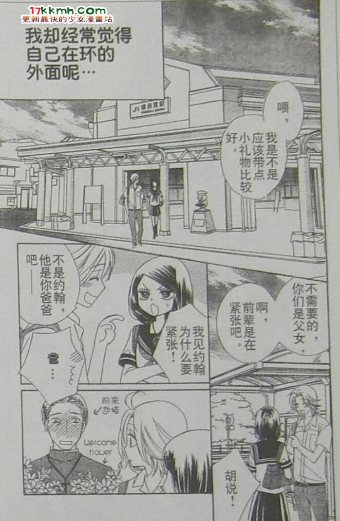 恶魔拉法颂第87话图