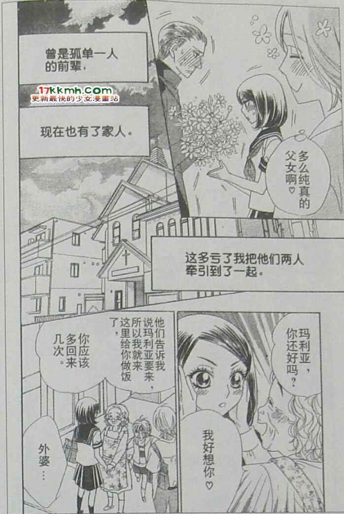 恶魔拉法颂第87话图