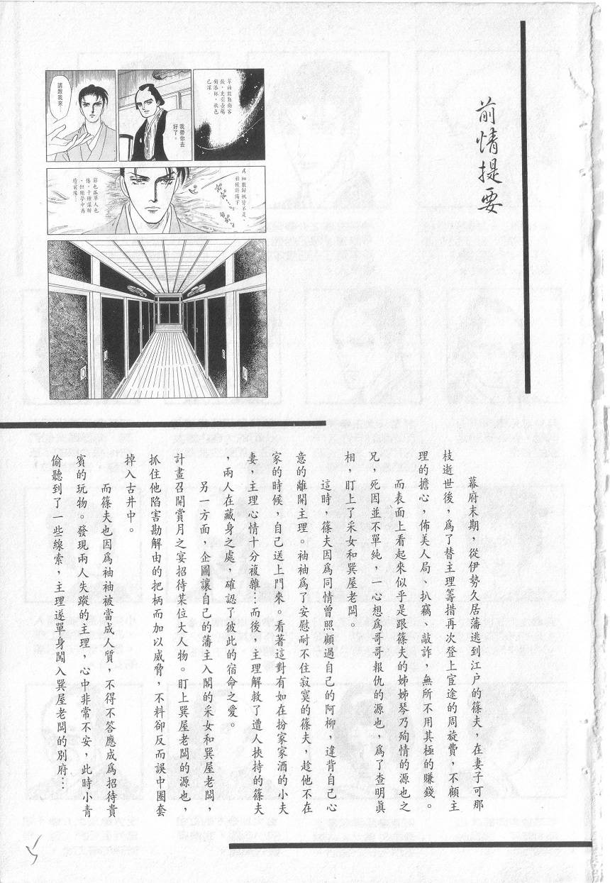 恶魔梦碑第12卷图