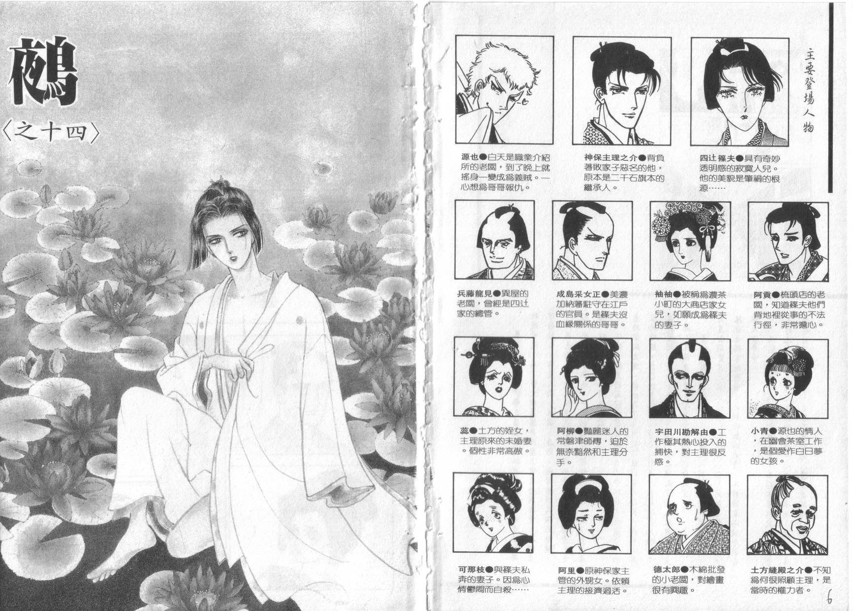 恶魔梦碑第12卷图