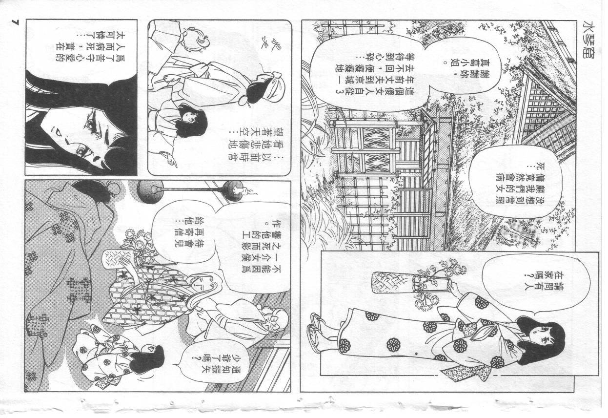 恶魔梦碑第15卷图