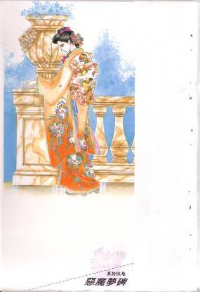 恶魔梦碑第16卷图