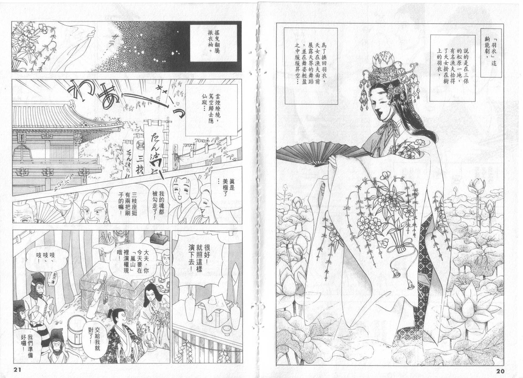 恶魔梦碑第17卷图