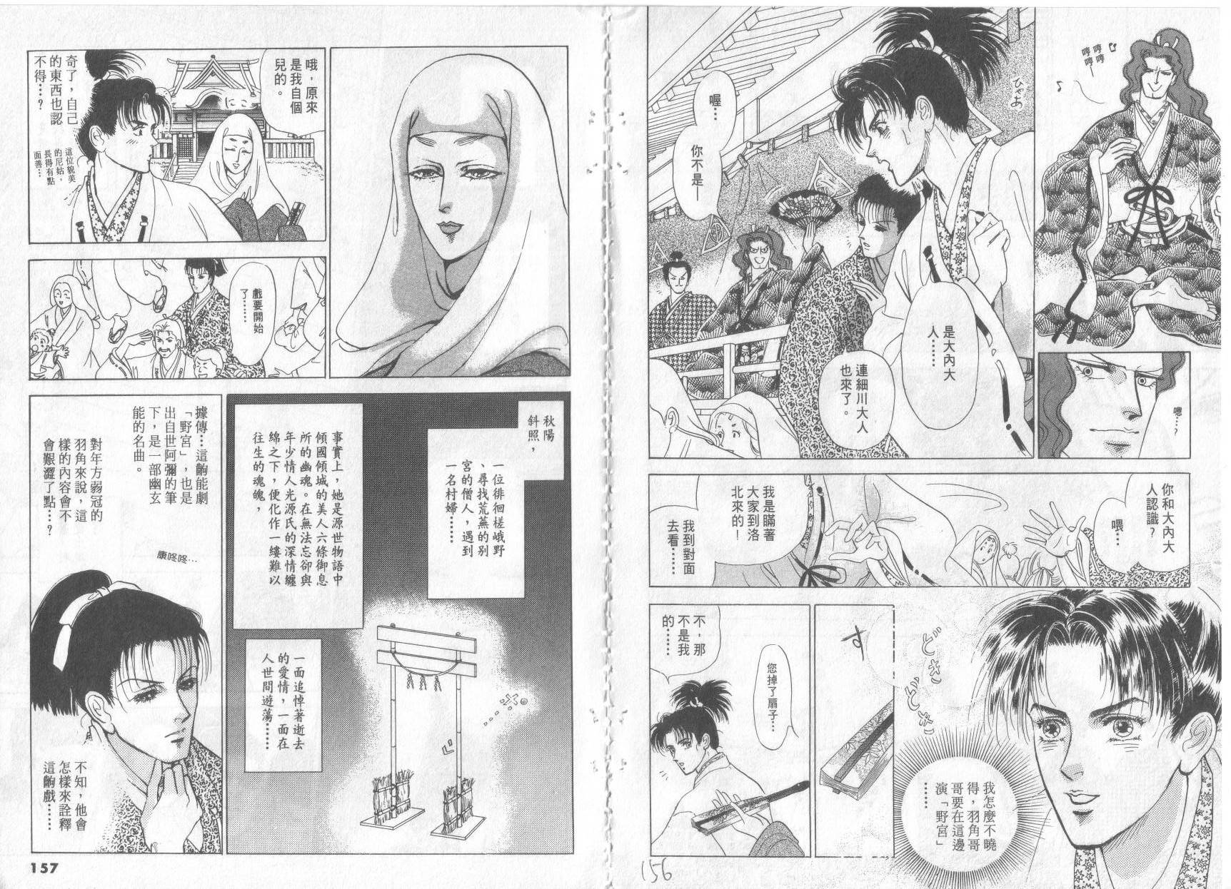 恶魔梦碑第17卷图