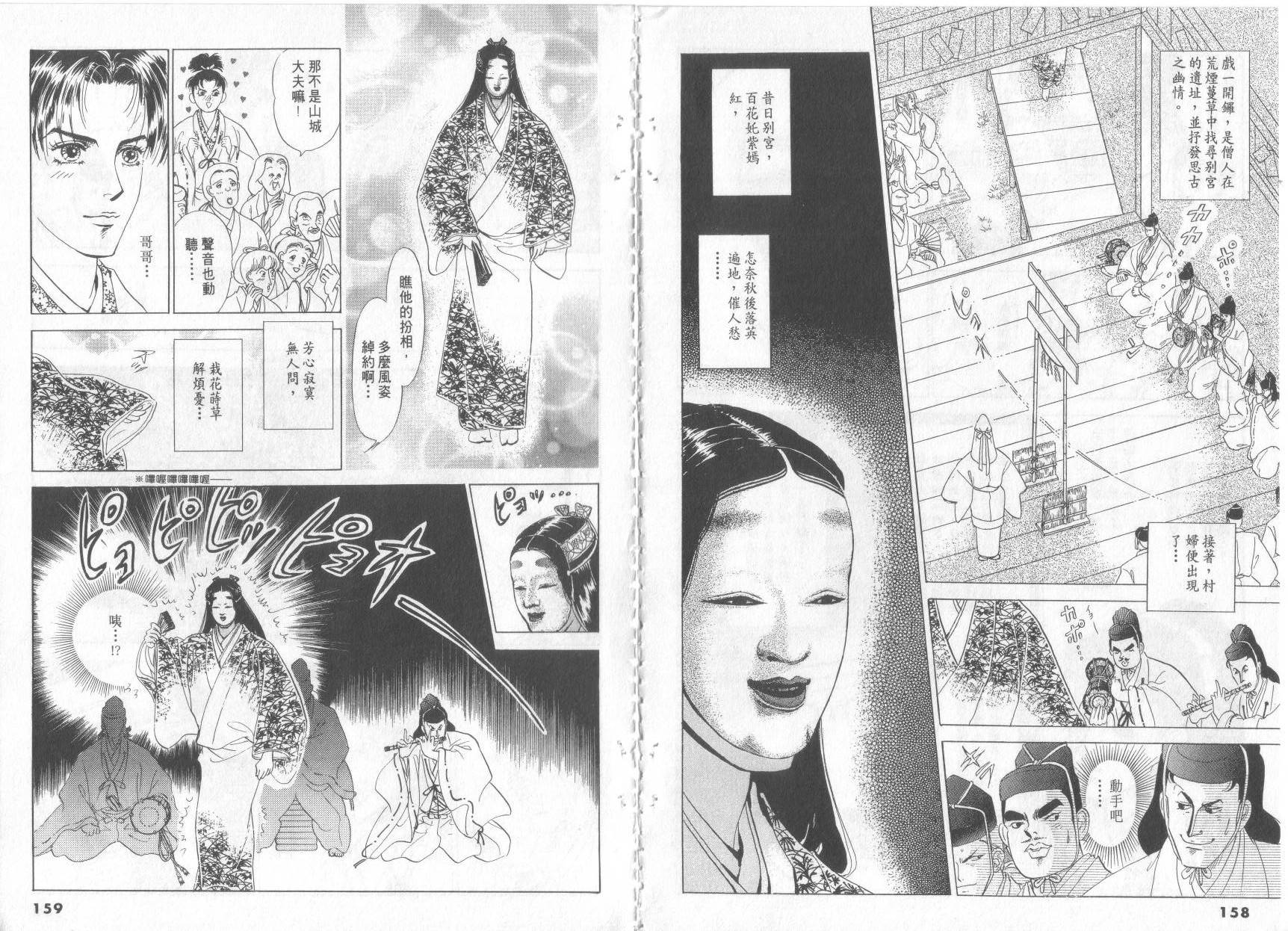 恶魔梦碑第17卷图