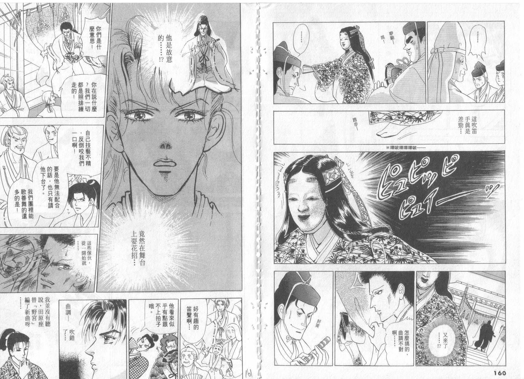 恶魔梦碑第17卷图