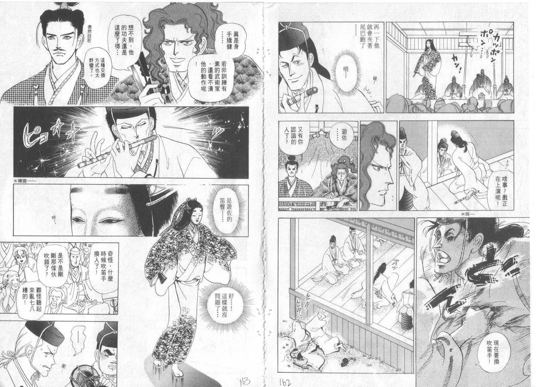 恶魔梦碑第17卷图