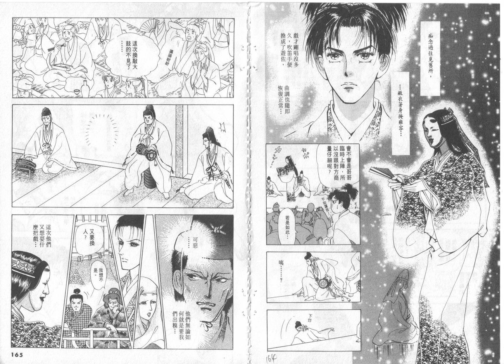 恶魔梦碑第17卷图