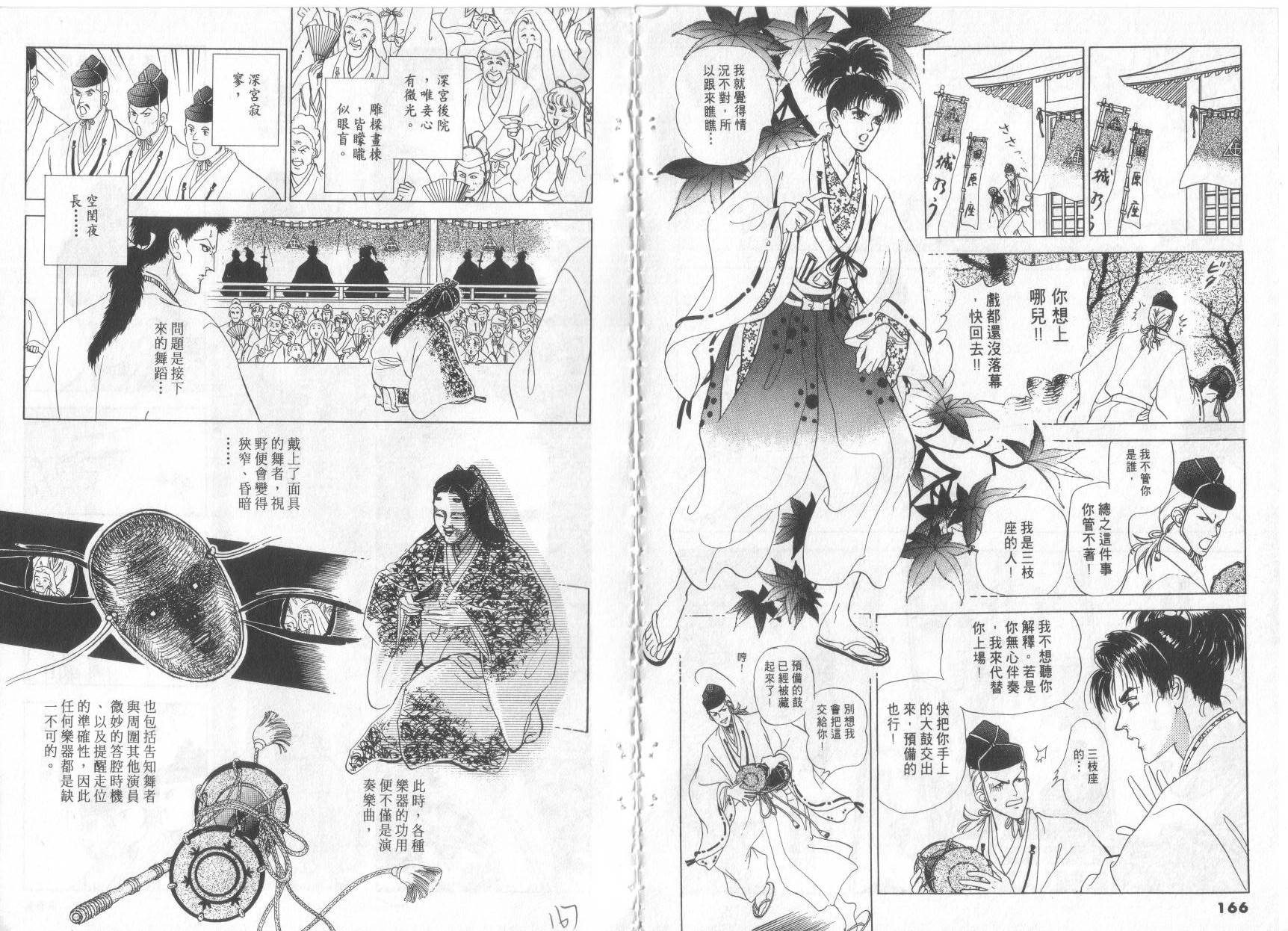 恶魔梦碑第17卷图