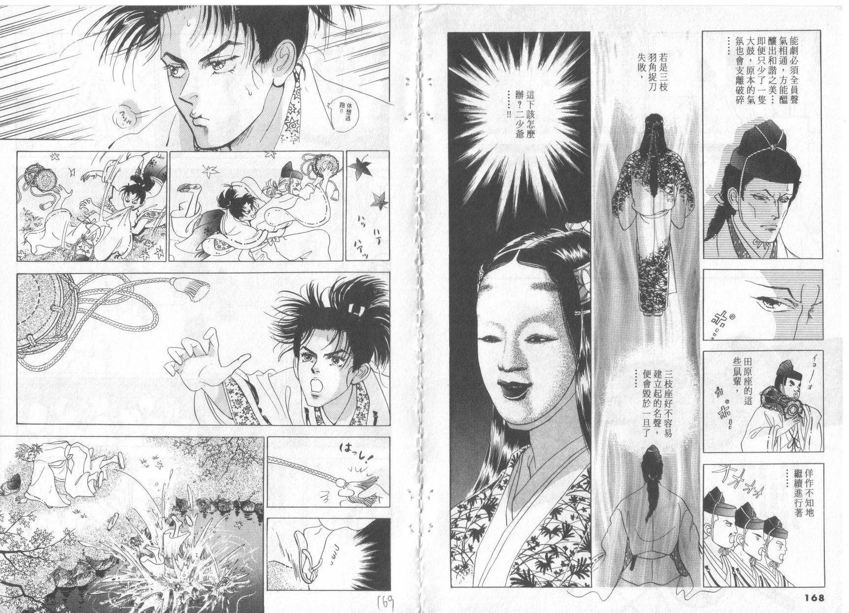 恶魔梦碑第17卷图