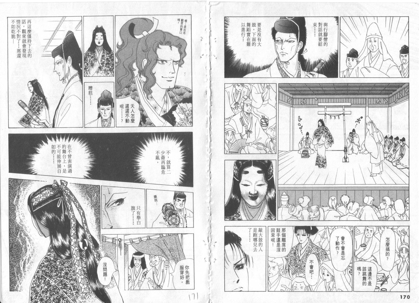 恶魔梦碑第17卷图