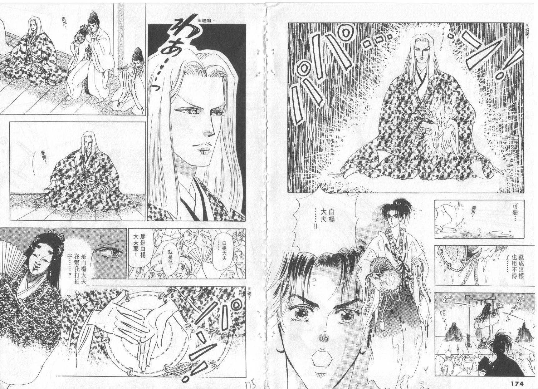 恶魔梦碑第17卷图