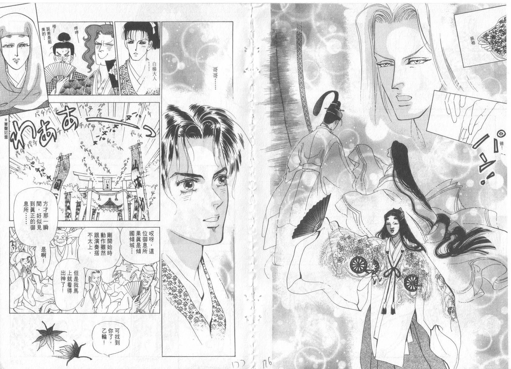 恶魔梦碑第17卷图