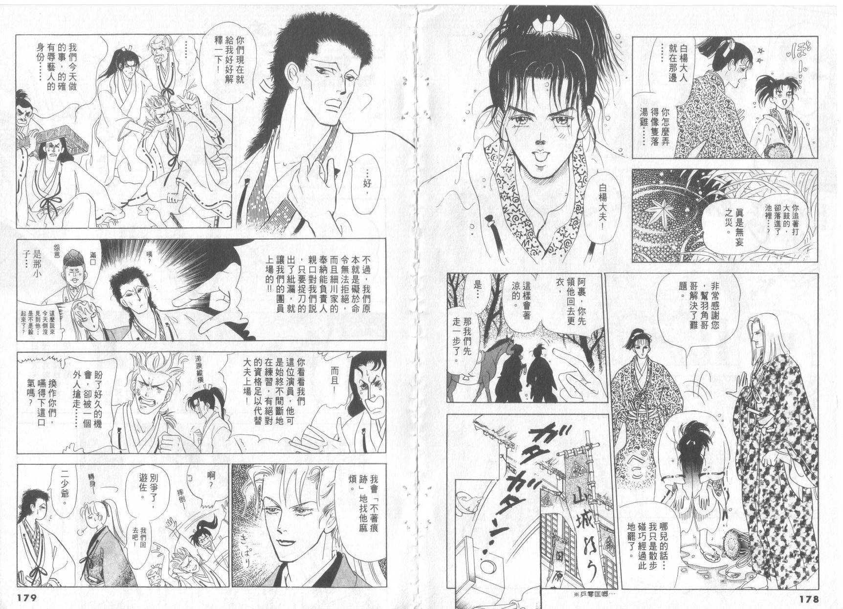 恶魔梦碑第17卷图