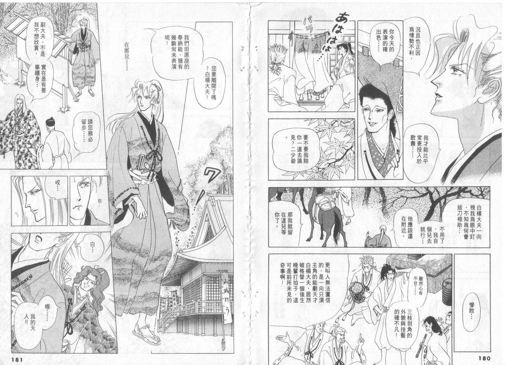 恶魔梦碑第17卷图