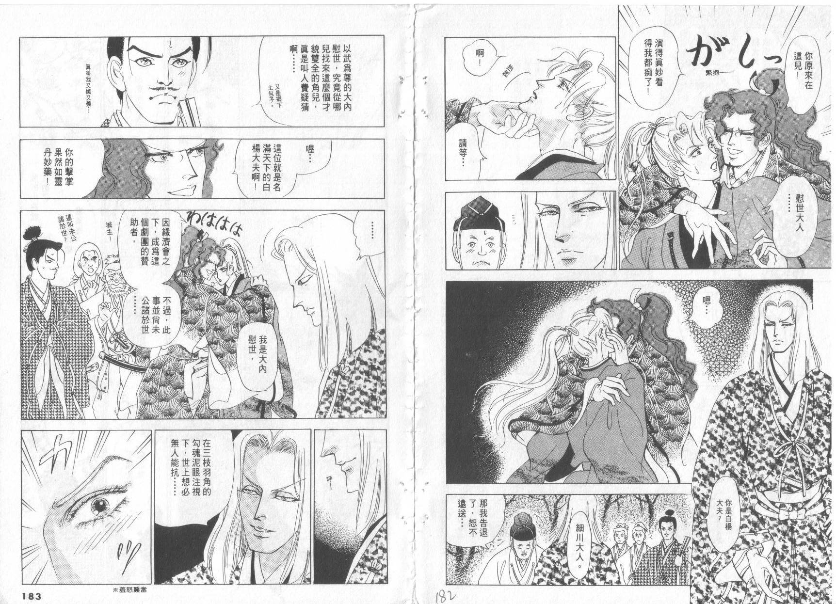 恶魔梦碑第17卷图