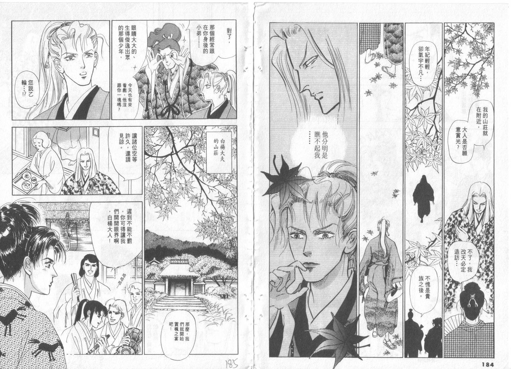 恶魔梦碑第17卷图