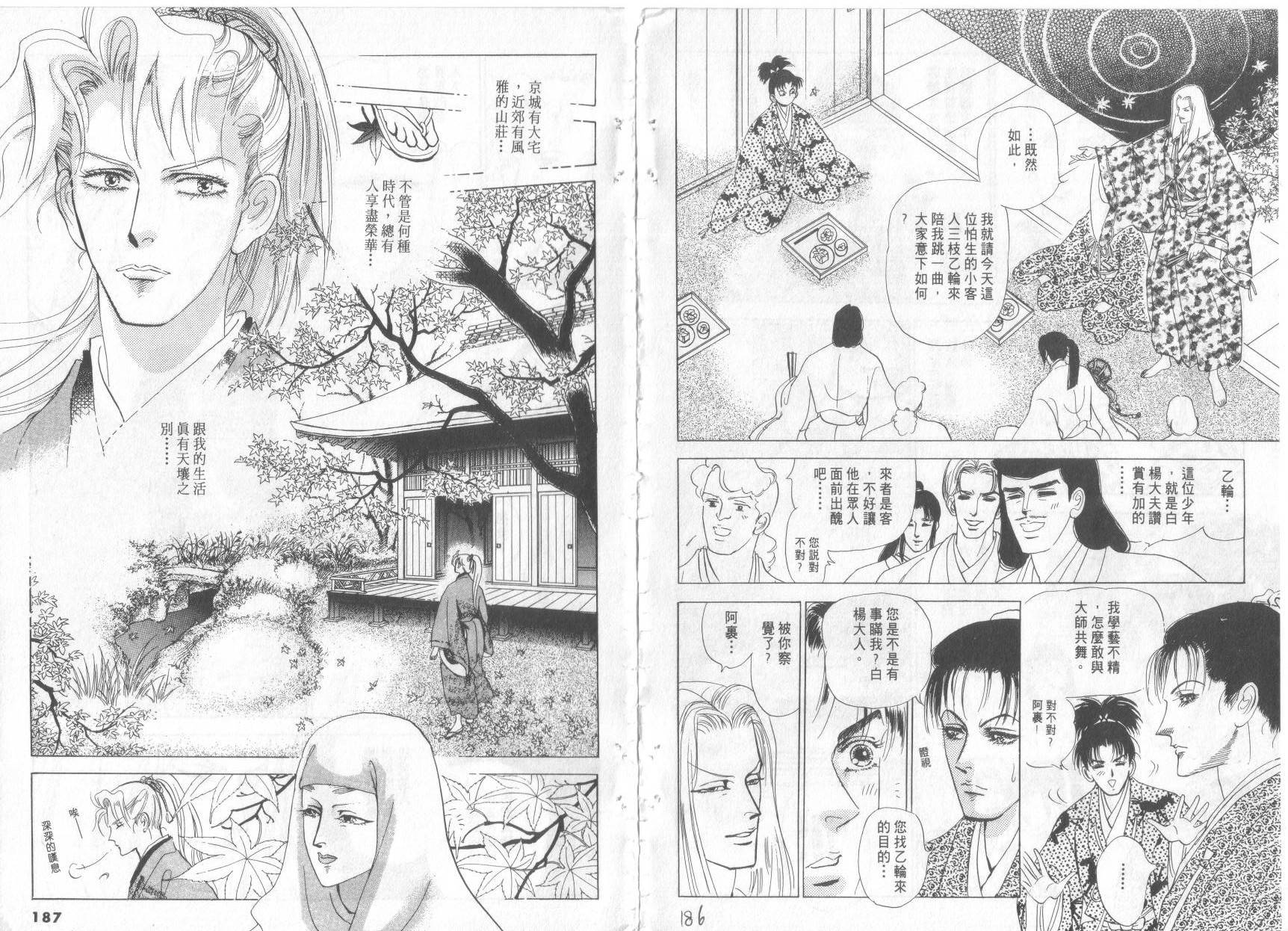 恶魔梦碑第17卷图