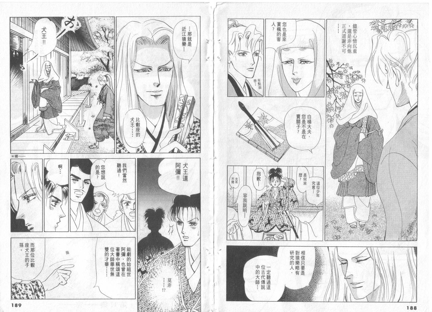 恶魔梦碑第17卷图