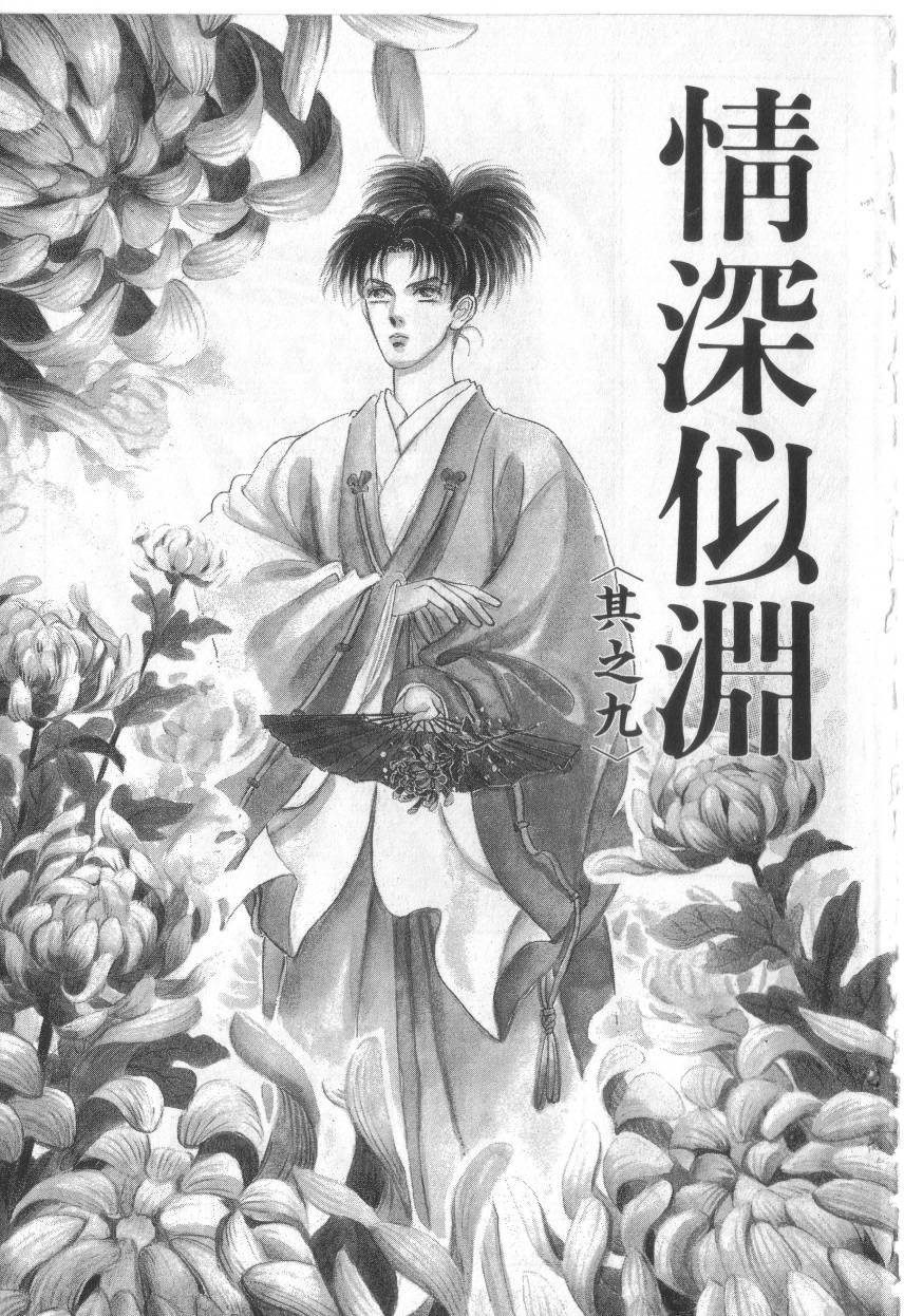 恶魔梦碑第18卷图