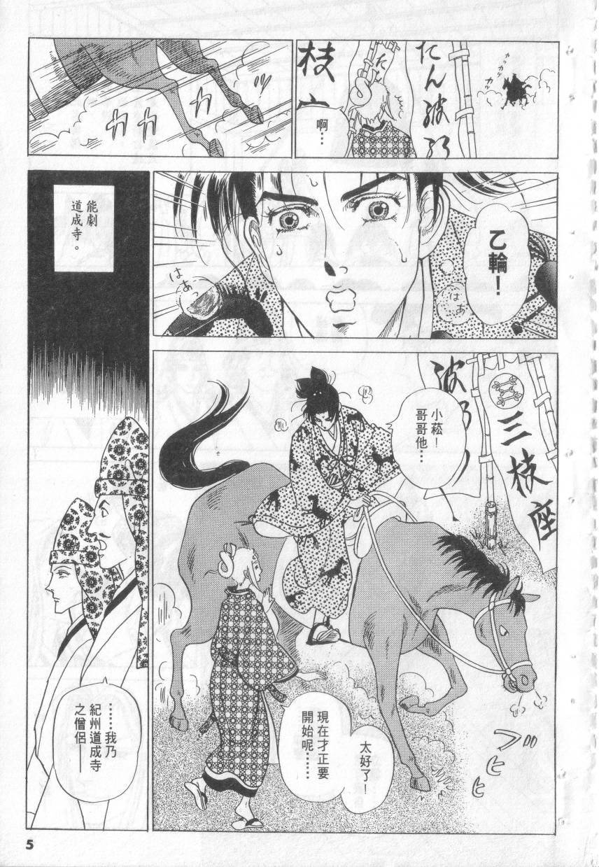 恶魔梦碑第20卷图