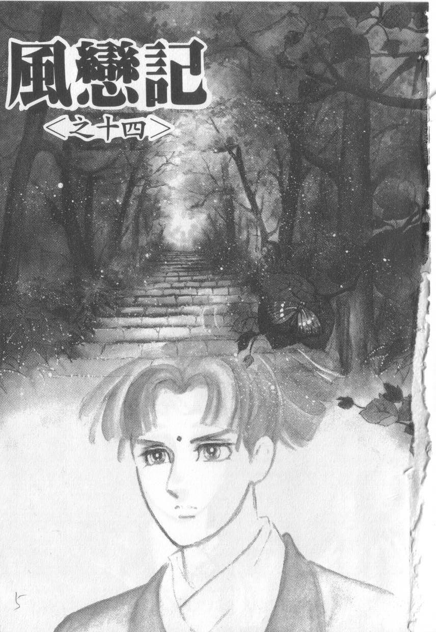 恶魔梦碑第7卷图