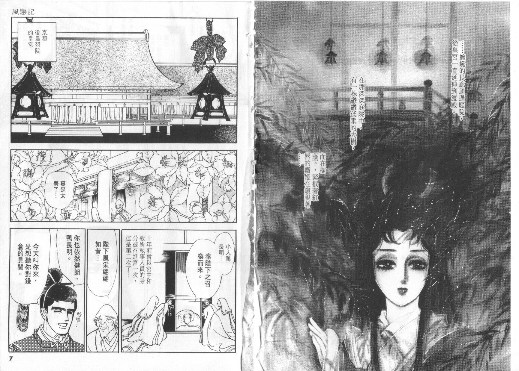 恶魔梦碑第7卷图