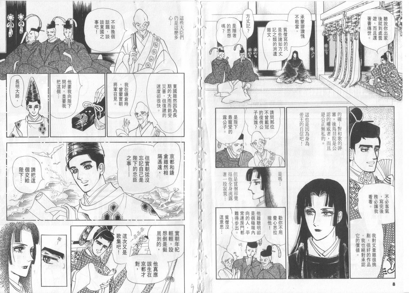 恶魔梦碑第7卷图