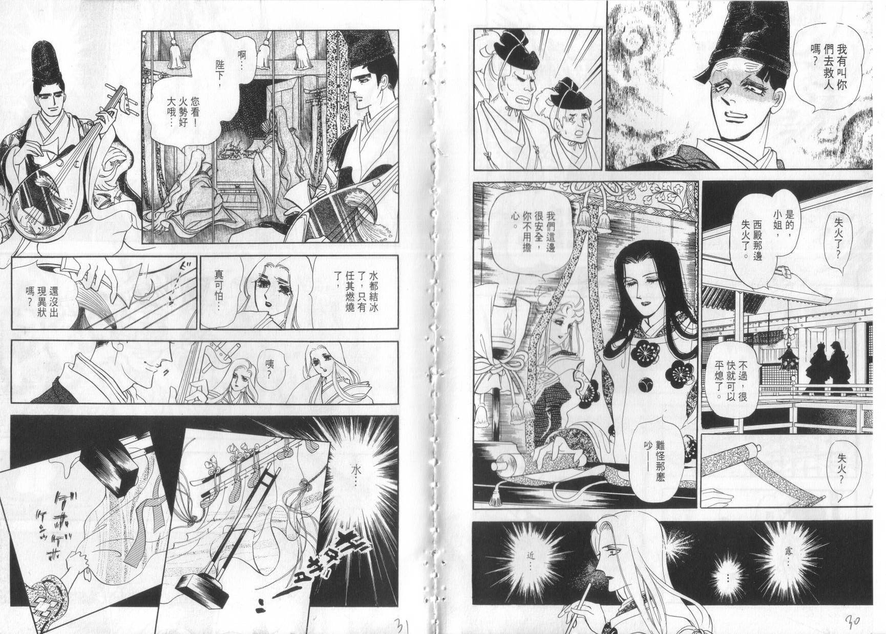 恶魔梦碑第8卷图