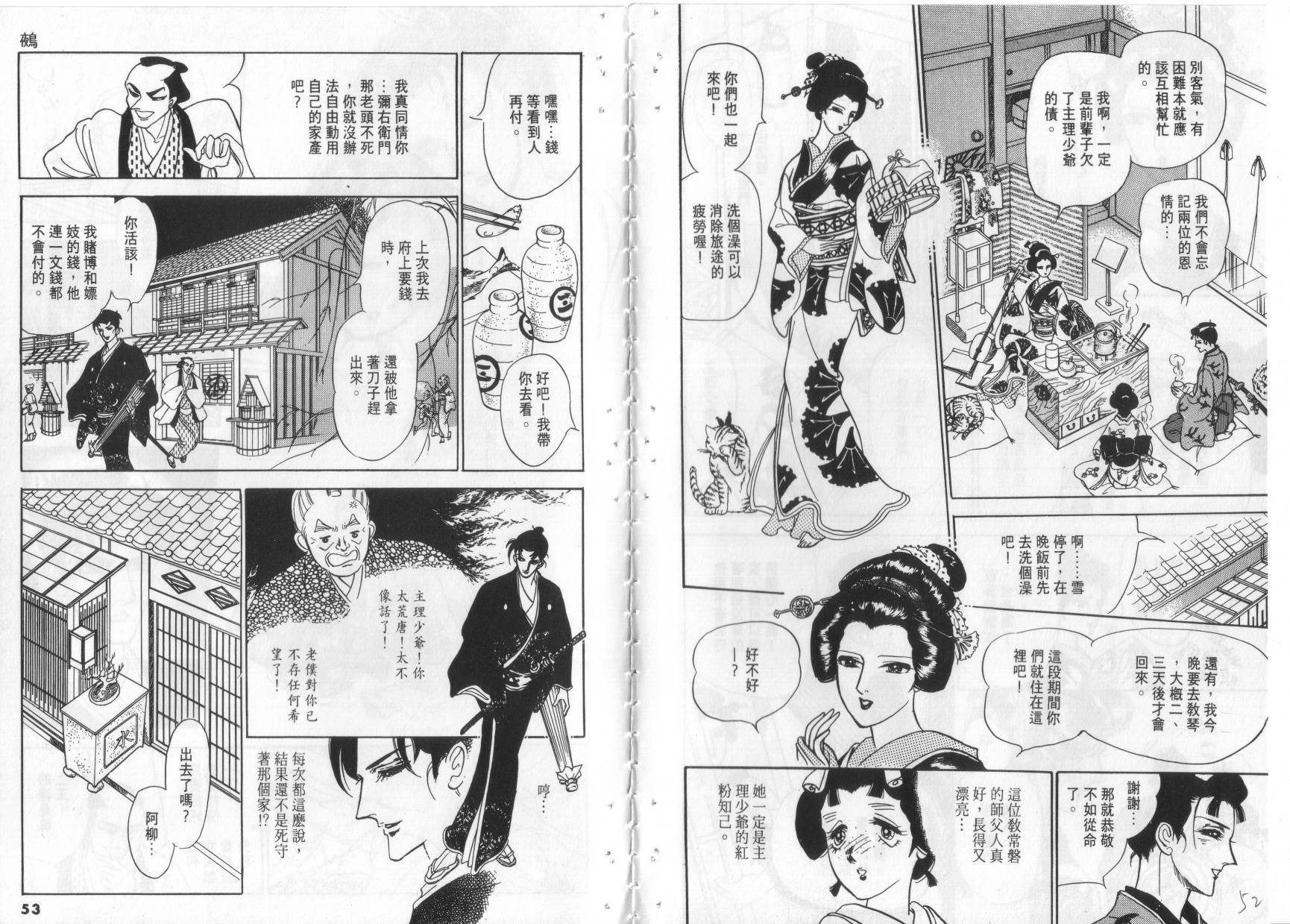 恶魔梦碑第9卷图