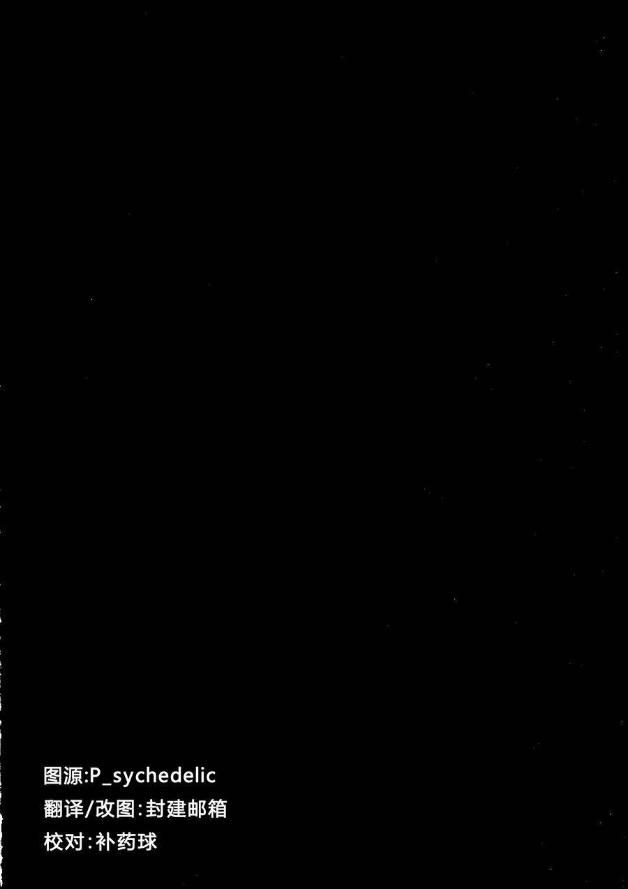 恶魔谜题 谎言与她与迷幻药全1话图