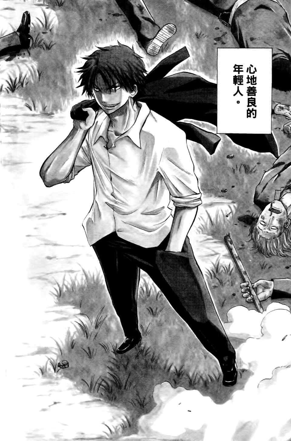 恶魔奶爸第1卷图