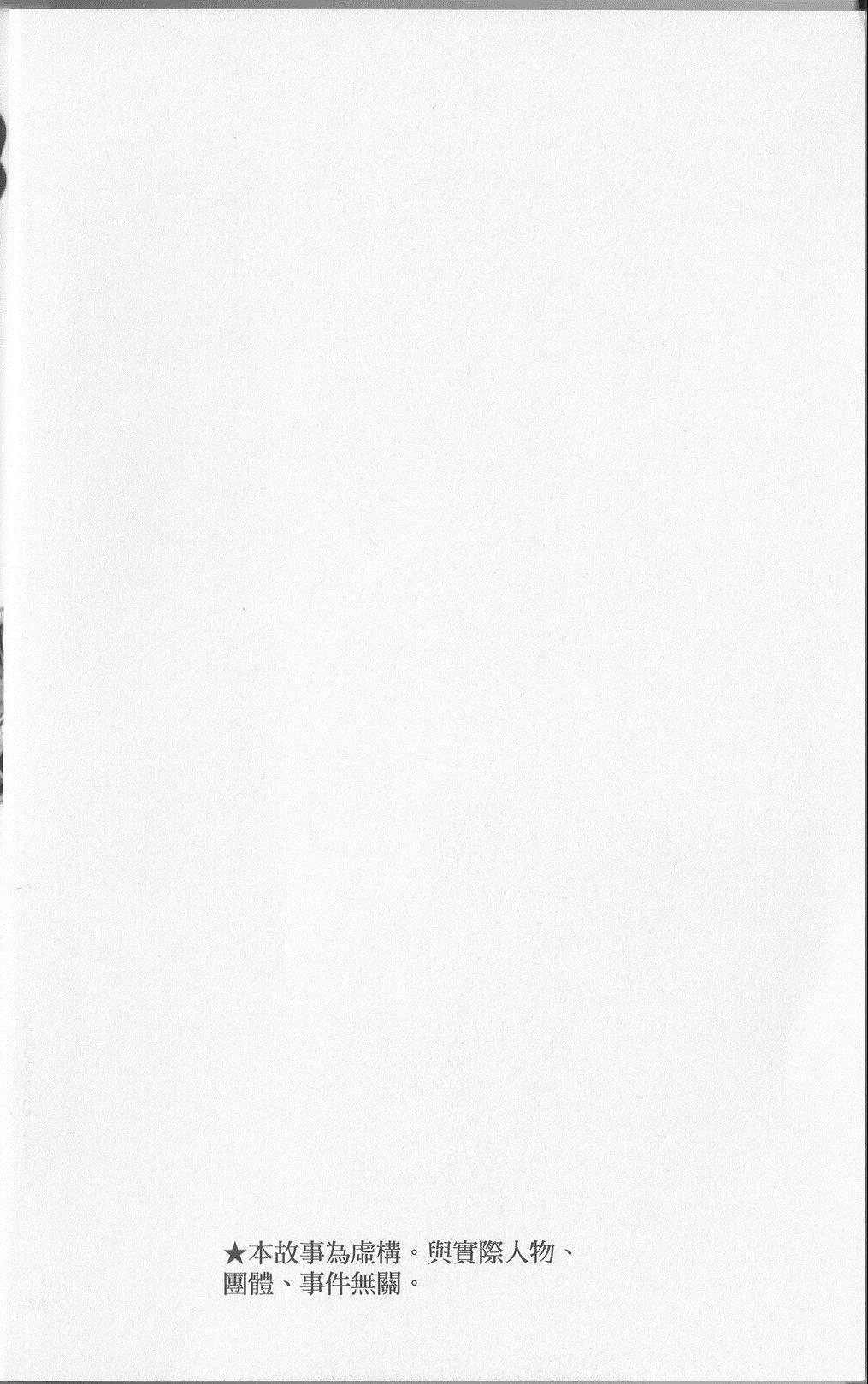 恶魔奶爸第12卷图